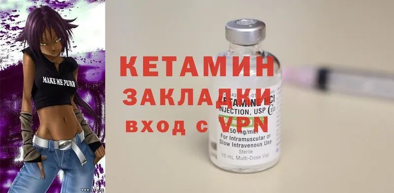 КЕТАМИН VHQ  Семилуки 